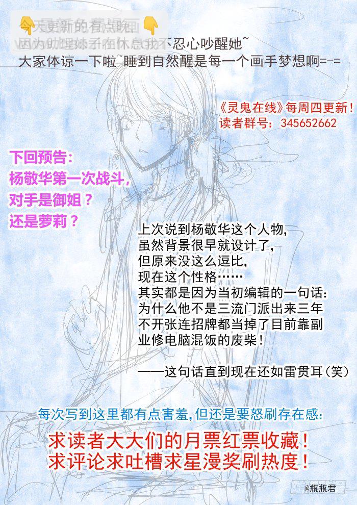 🍔灵契 06：影灵 第11页