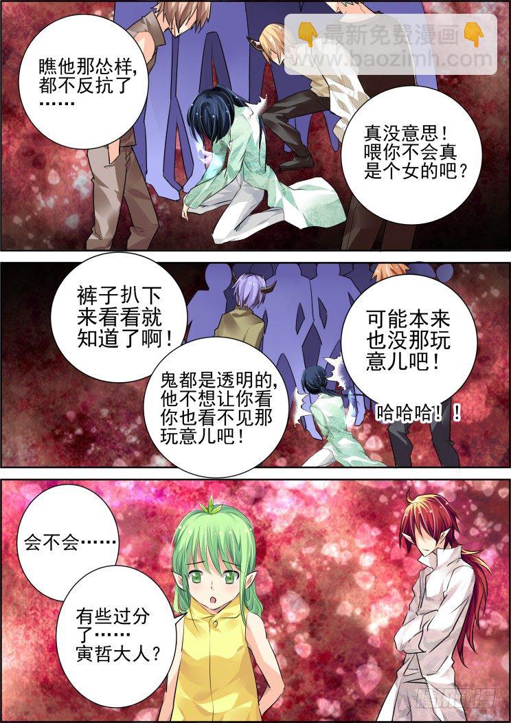 🍔灵契 52：失联 第10页