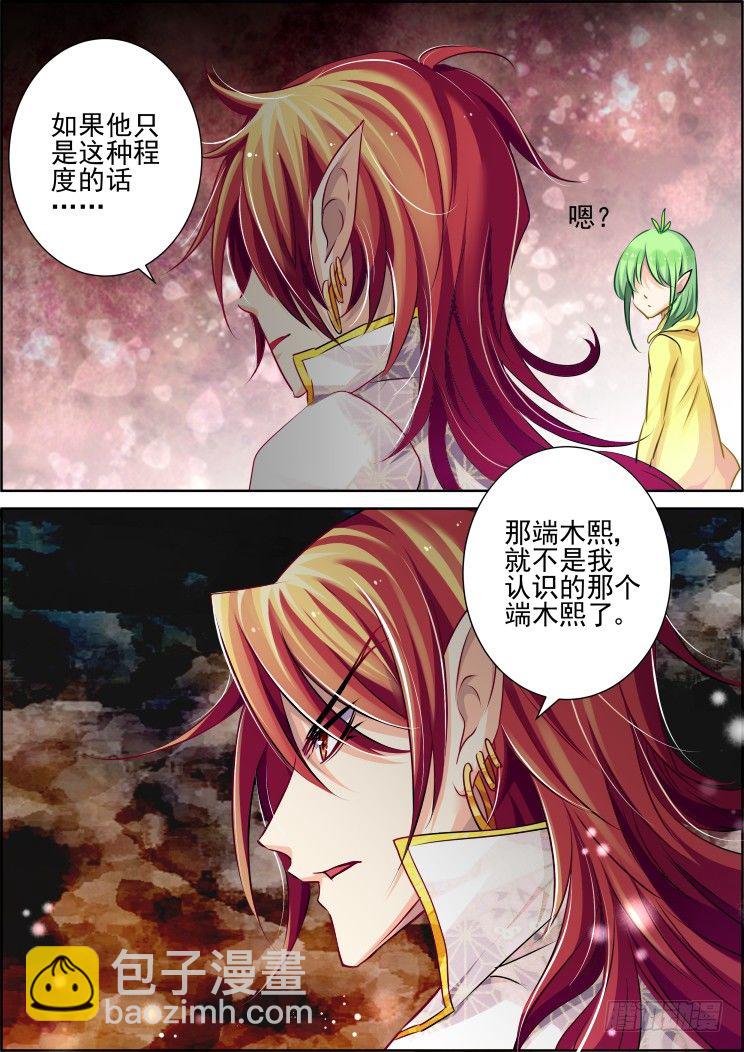🍔灵契 52：失联 第11页