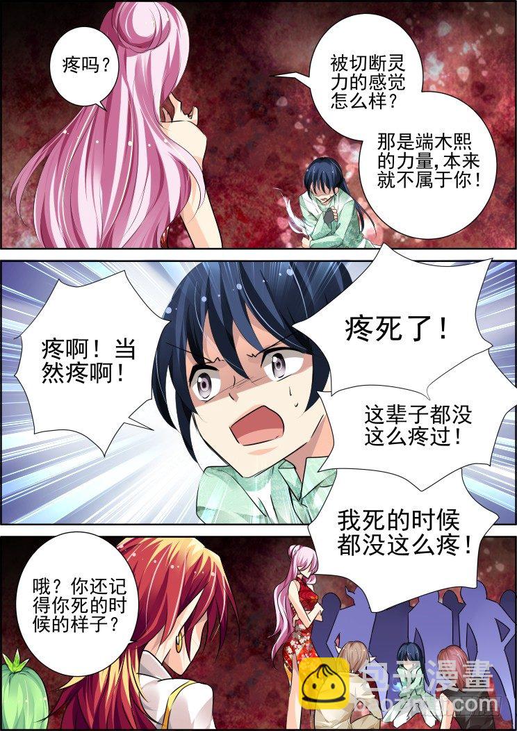 🍔灵契 52：失联 第3页