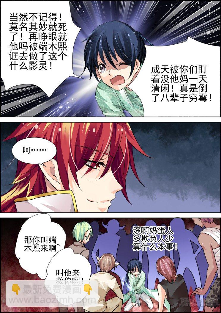 🍔灵契 52：失联 第4页