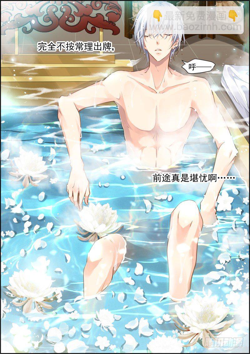 🍔灵契 52：失联 第8页