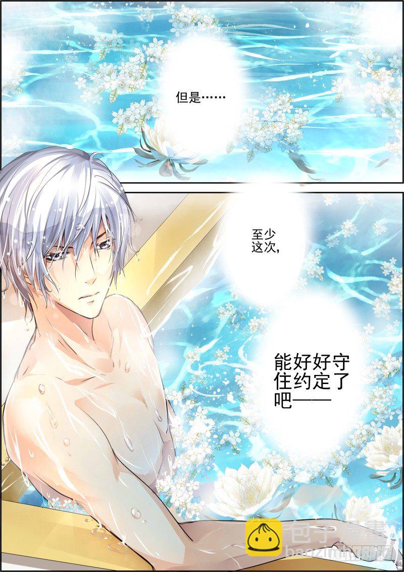 🍔灵契 52：失联 第9页
