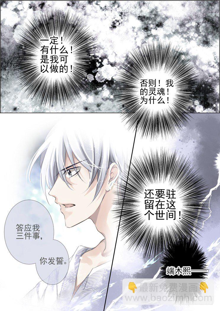 🍔灵契 54：逆袭 第10页
