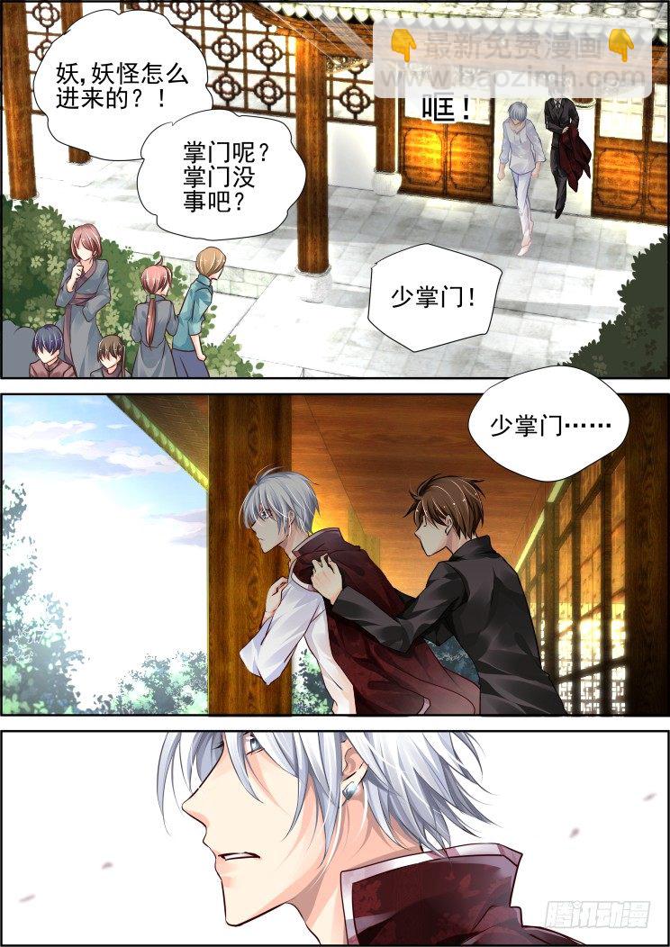 🍔灵契 56：一眼万年 第7页