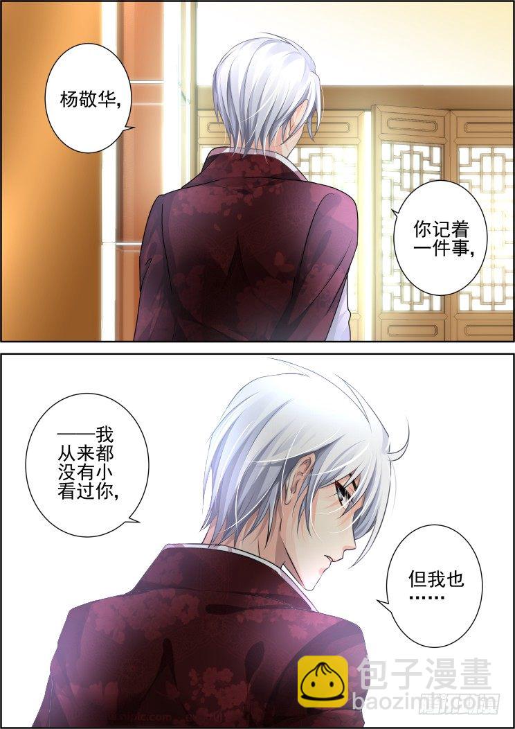 🍔灵契 58：你自由了 第13页