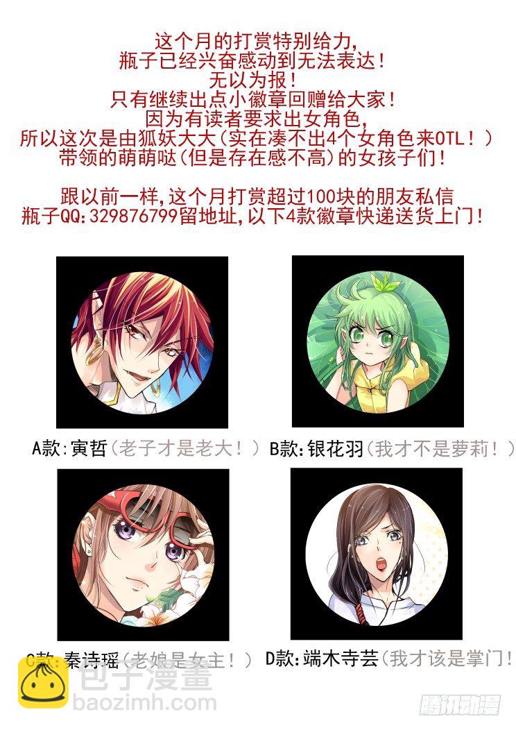 🍔灵契 58：你自由了 第17页