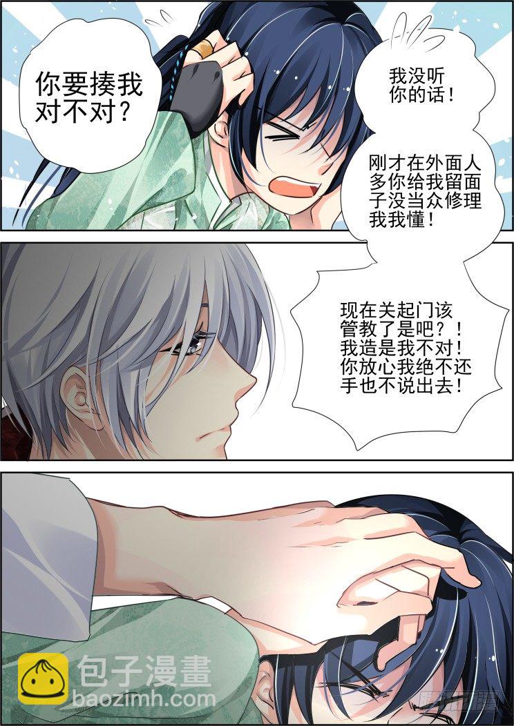 🍔灵契 58：你自由了 第4页