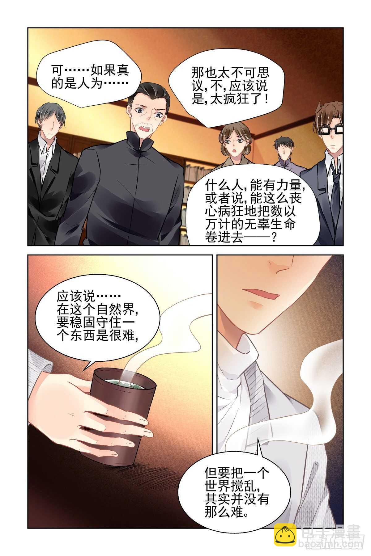 🍔灵契 518：扇动翅膀的蝴蝶 第12页