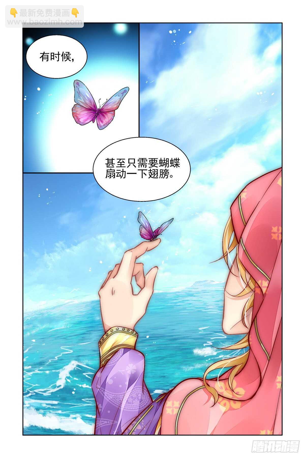 🍔灵契 518：扇动翅膀的蝴蝶 第13页