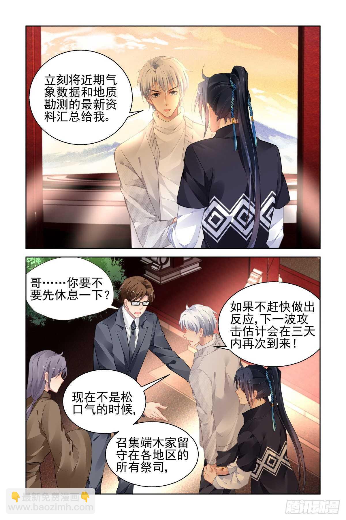 🍔灵契 518：扇动翅膀的蝴蝶 第7页