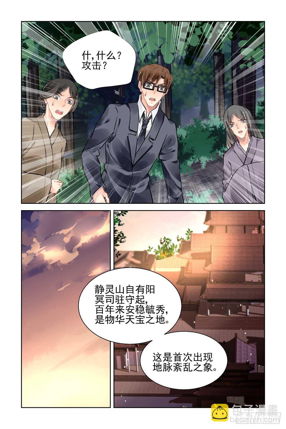 🍔灵契 518：扇动翅膀的蝴蝶 第8页