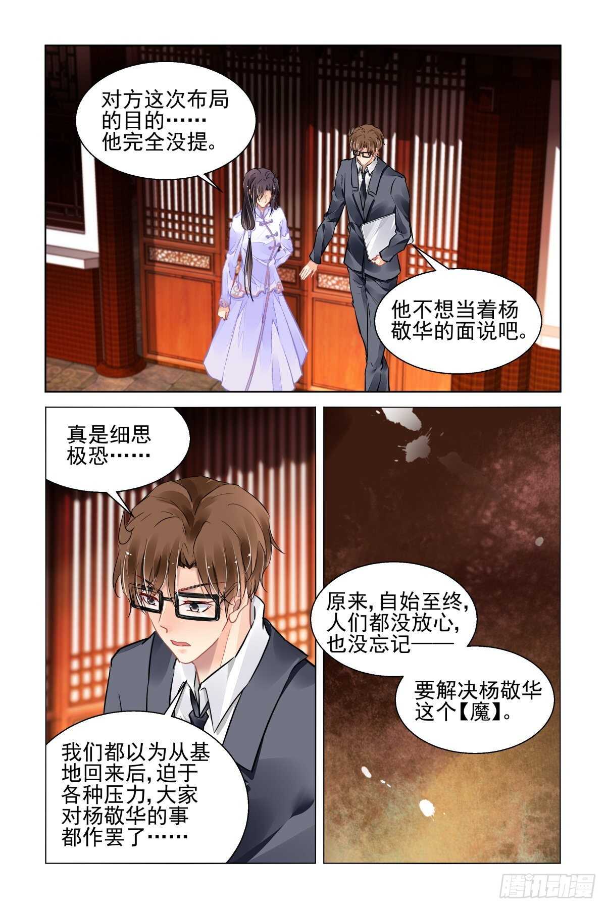 🍔灵契 520：连续祭祀 第1页