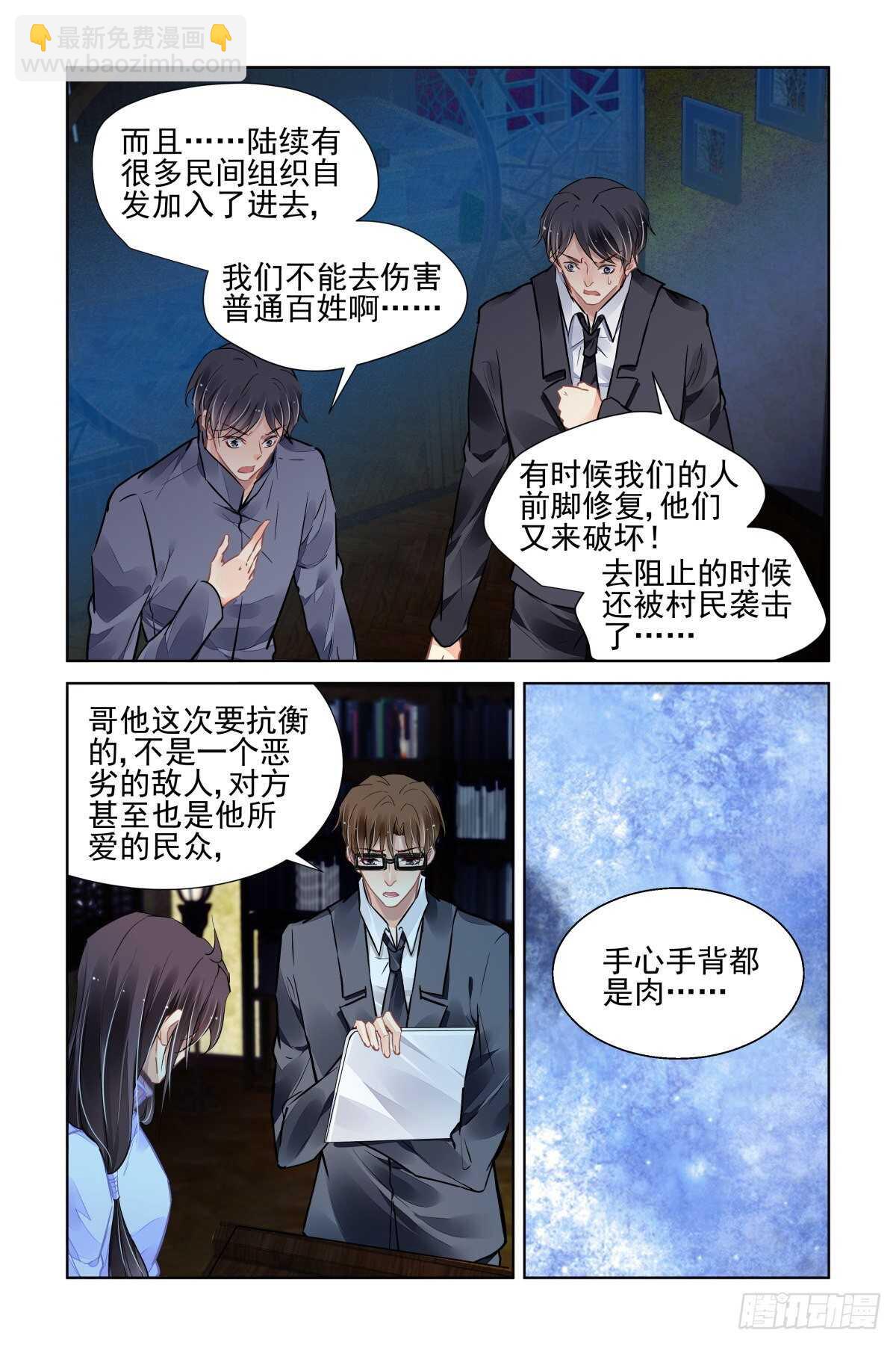 🍔灵契 520：连续祭祀 第10页