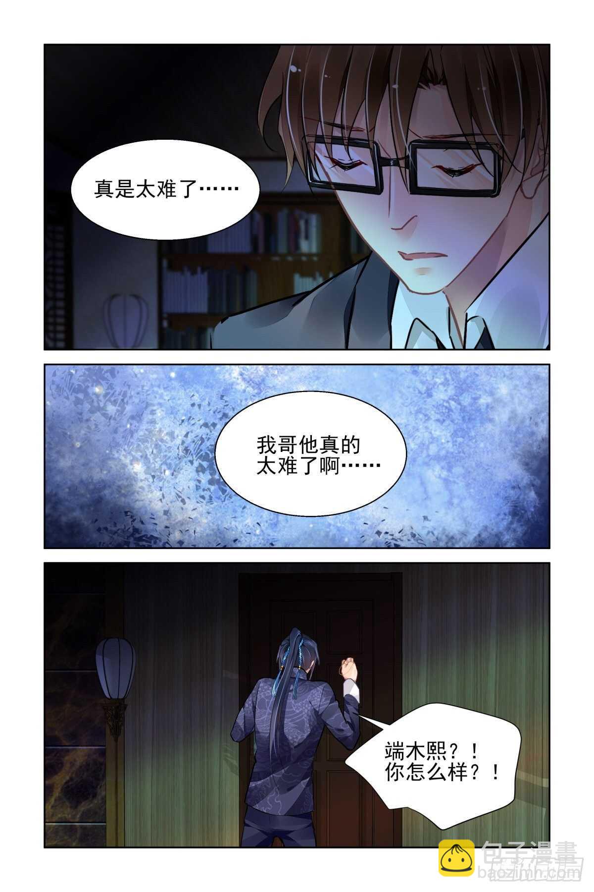 🍔灵契 520：连续祭祀 第11页
