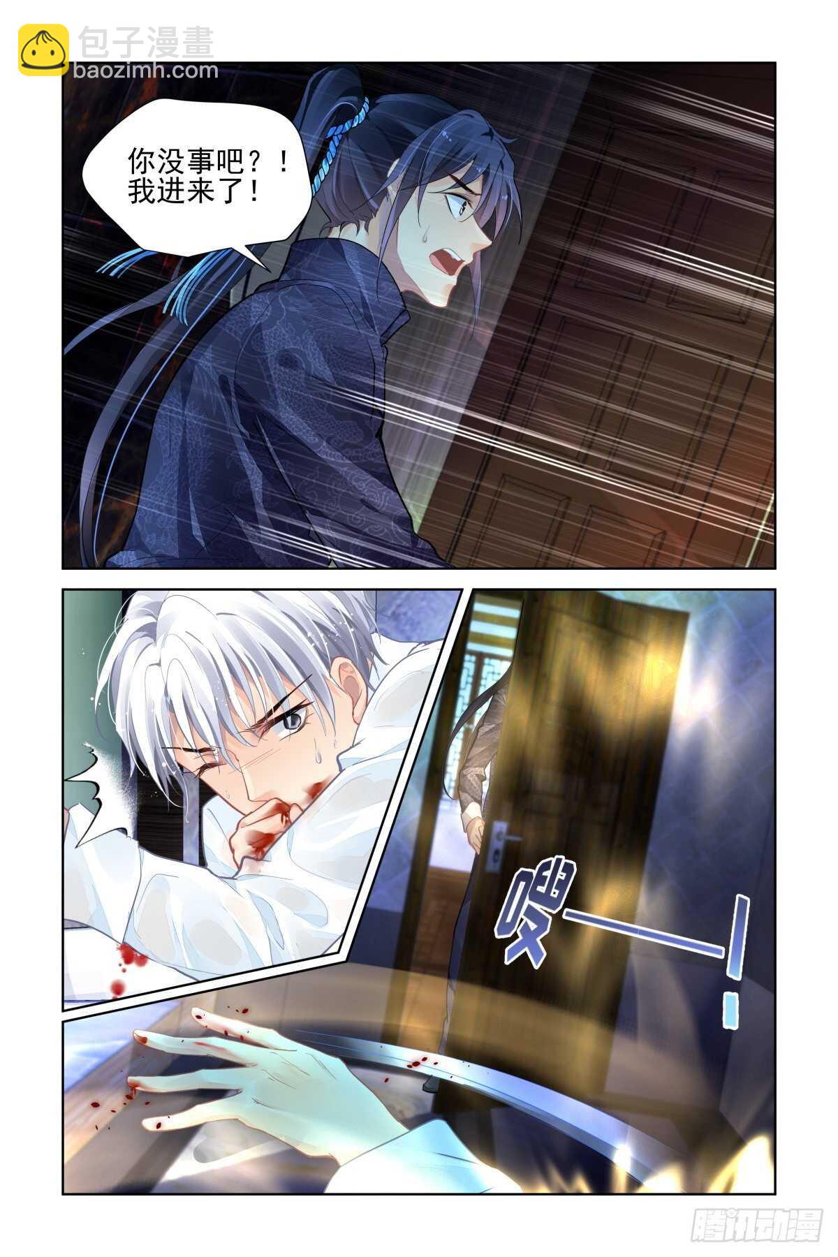 🍔灵契 520：连续祭祀 第13页