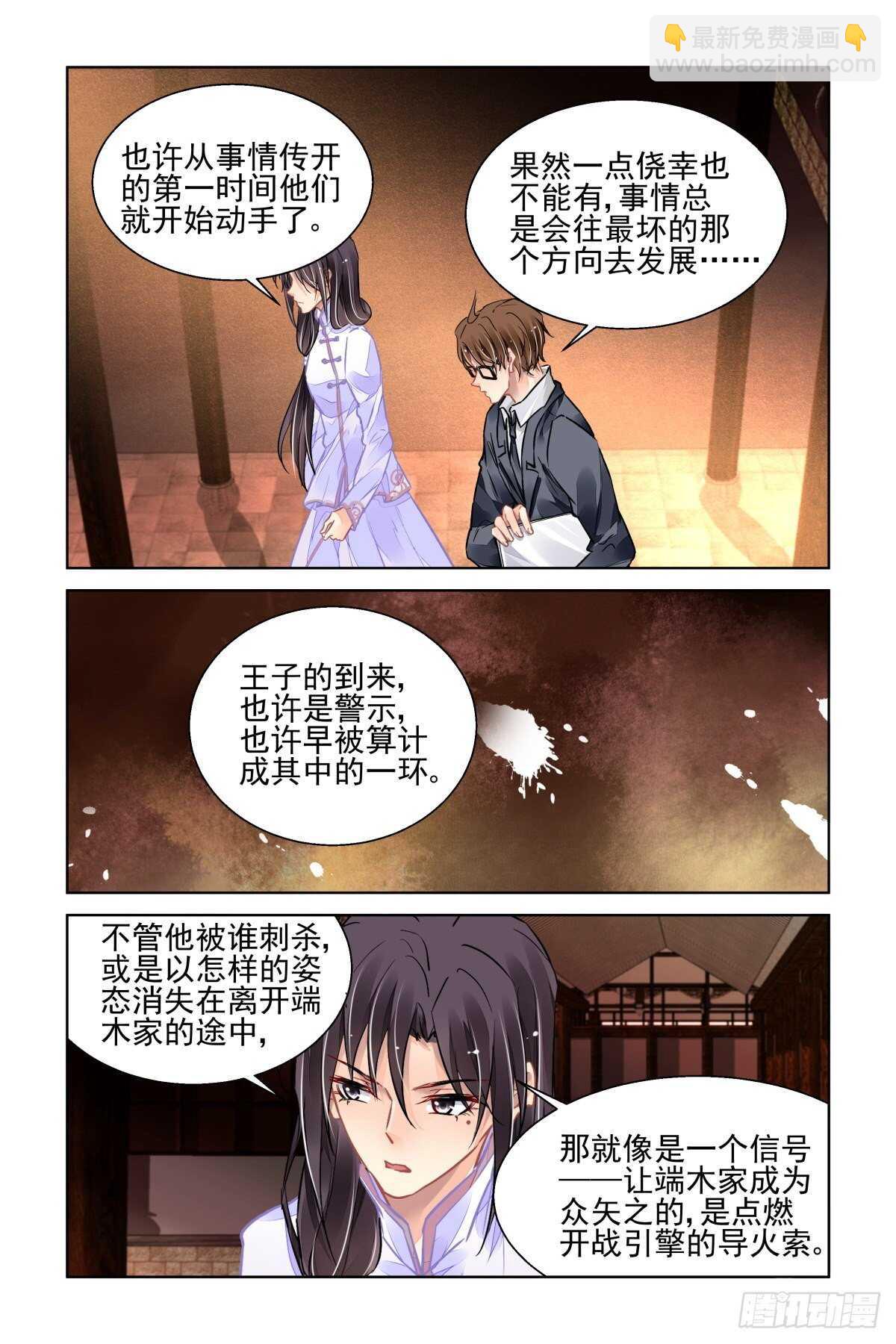 🍔灵契 520：连续祭祀 第2页