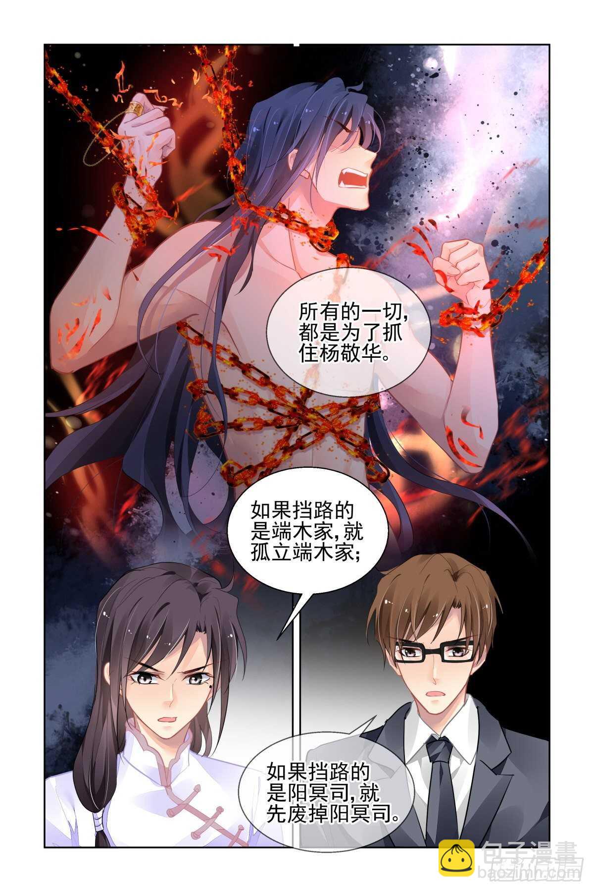 🍔灵契 520：连续祭祀 第3页