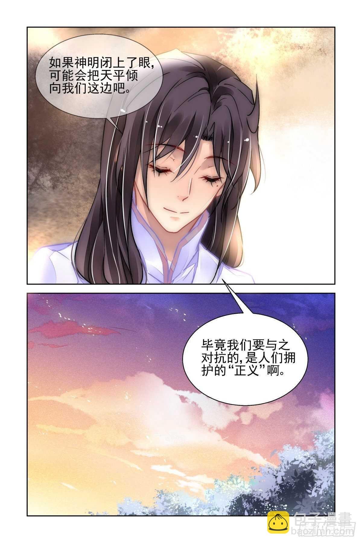 🍔灵契 520：连续祭祀 第5页