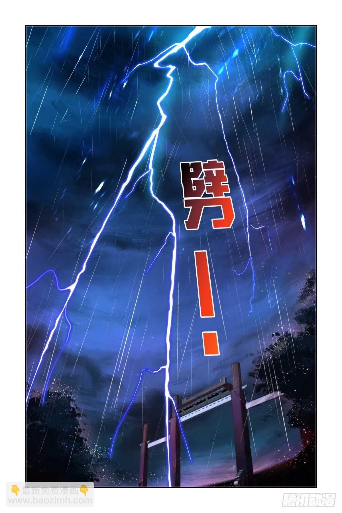 🍔灵契 520：连续祭祀 第6页