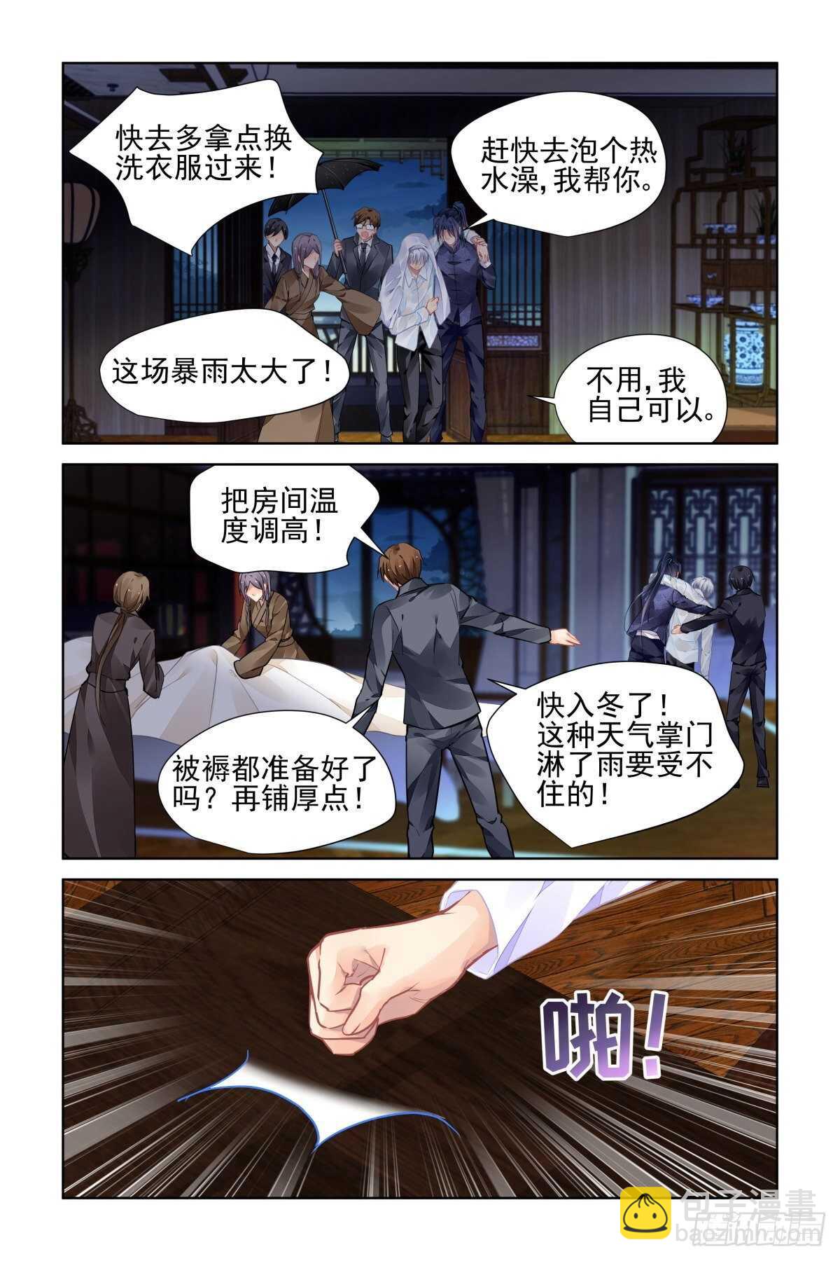 🍔灵契 520：连续祭祀 第7页
