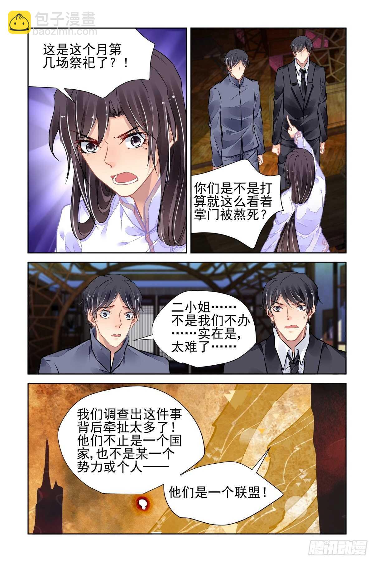 🍔灵契 520：连续祭祀 第8页