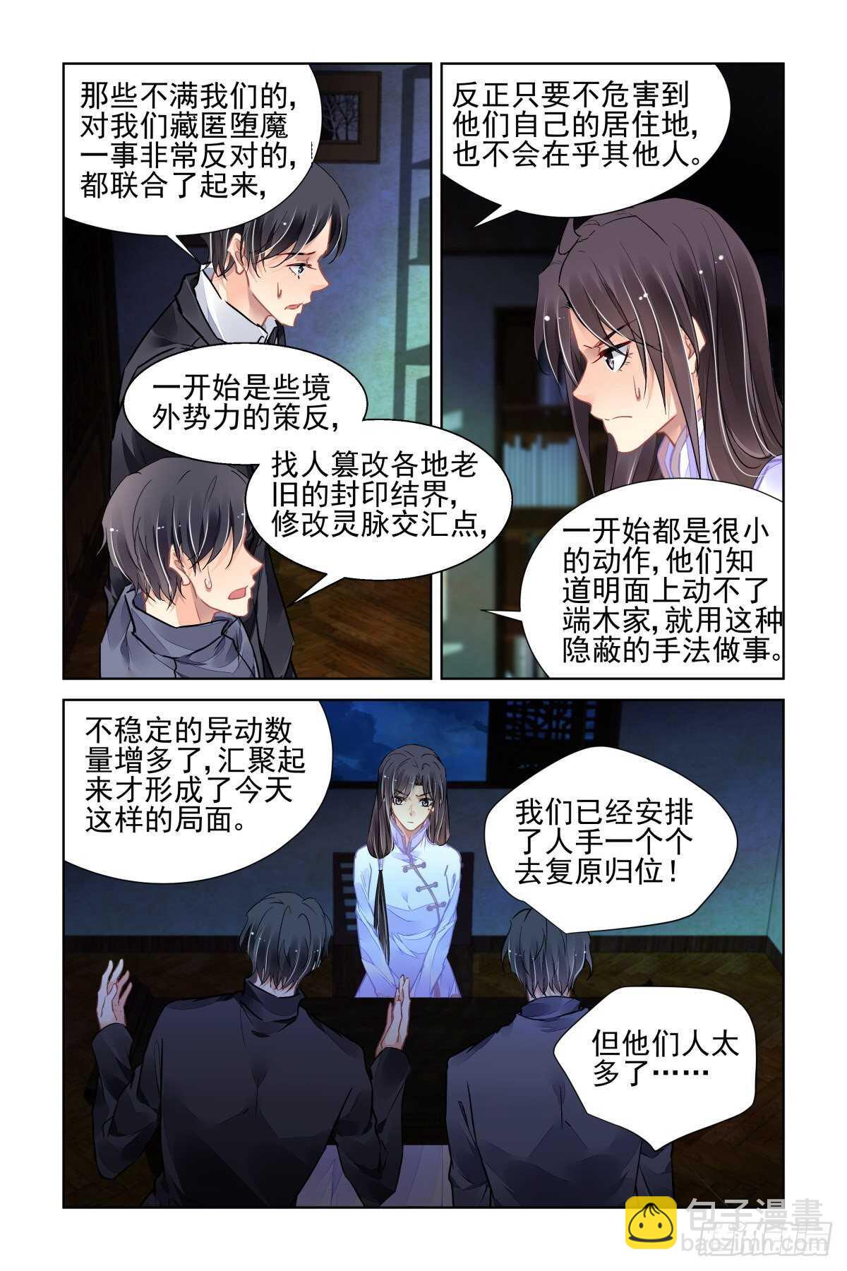 🍔灵契 520：连续祭祀 第9页