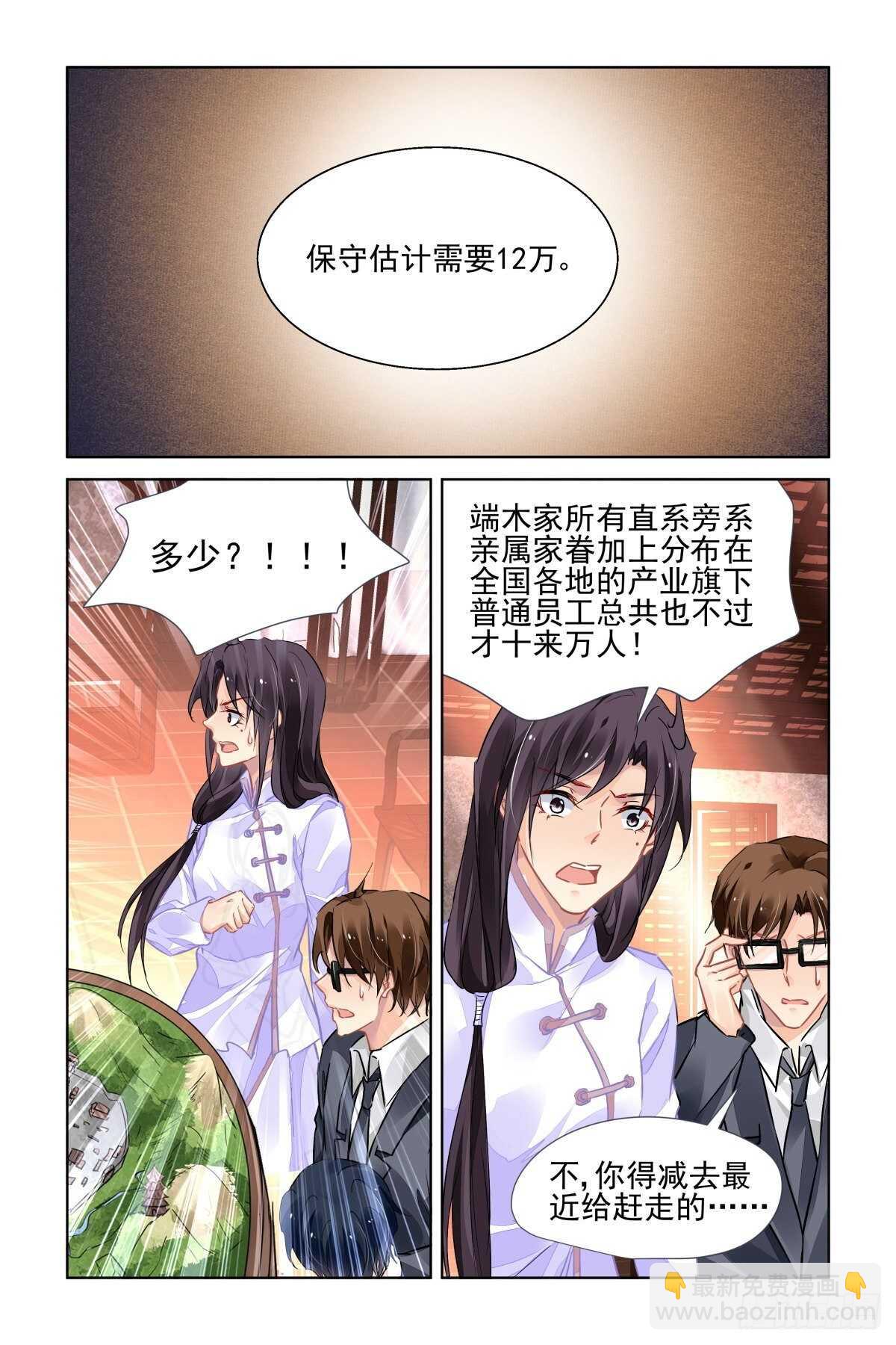 🍔灵契 522：天地阵（一） 第13页