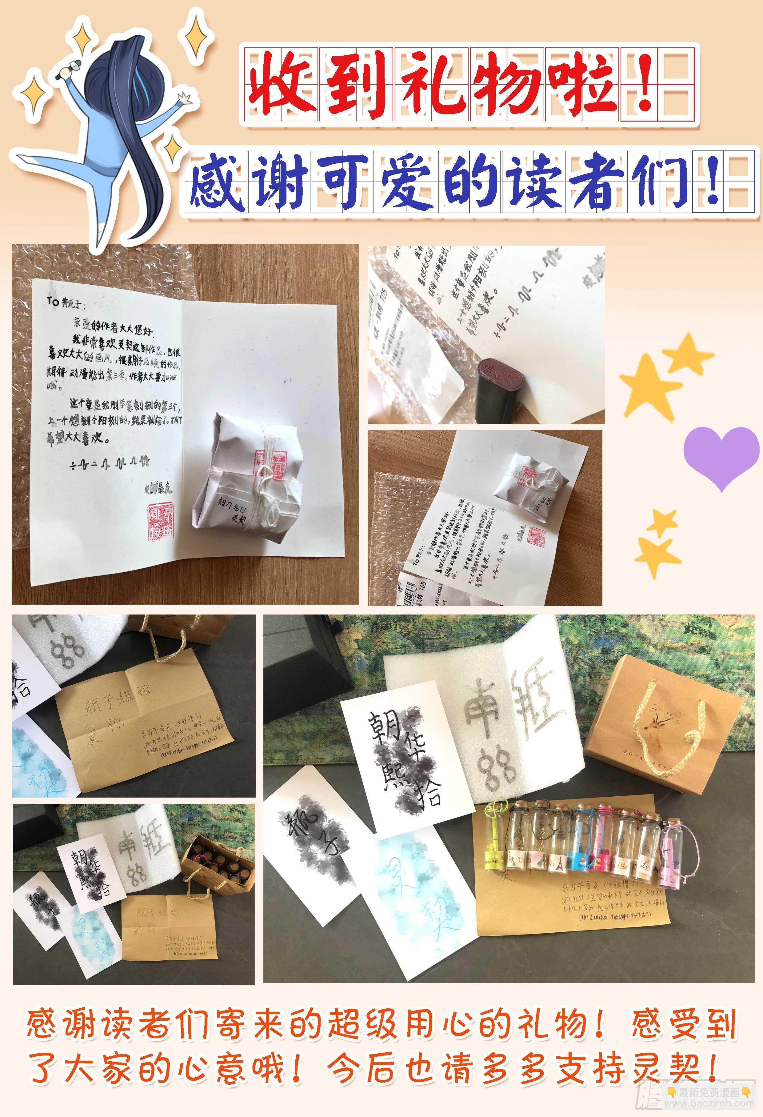 🍔灵契 522：天地阵（一） 第15页