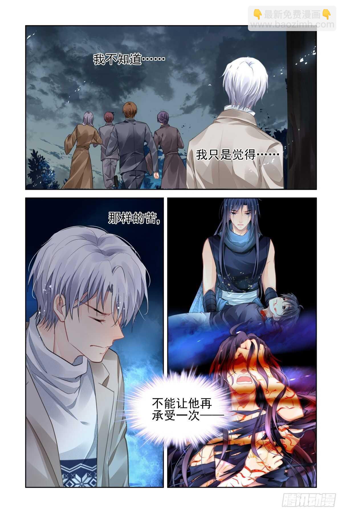 🍔灵契 528：天地阵（七） 第13页