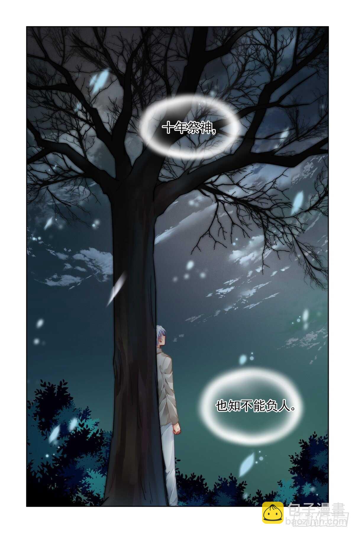 🍔灵契 528：天地阵（七） 第15页