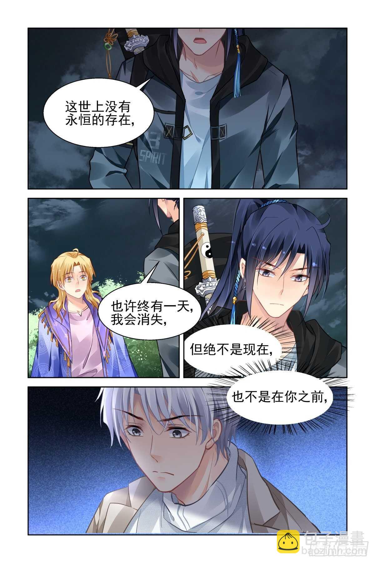 🍔灵契 528：天地阵（七） 第2页