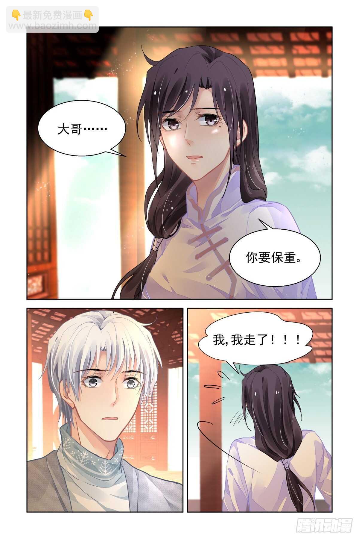 🍔灵契 530：天地阵（九） 第13页