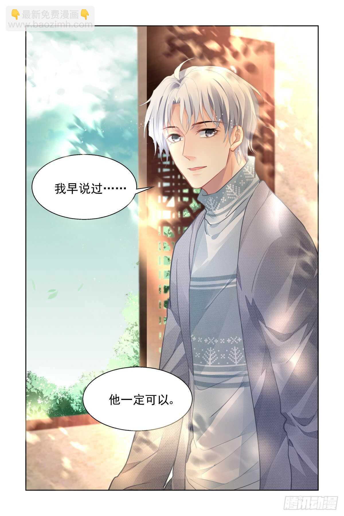 🍔灵契 530：天地阵（九） 第2页