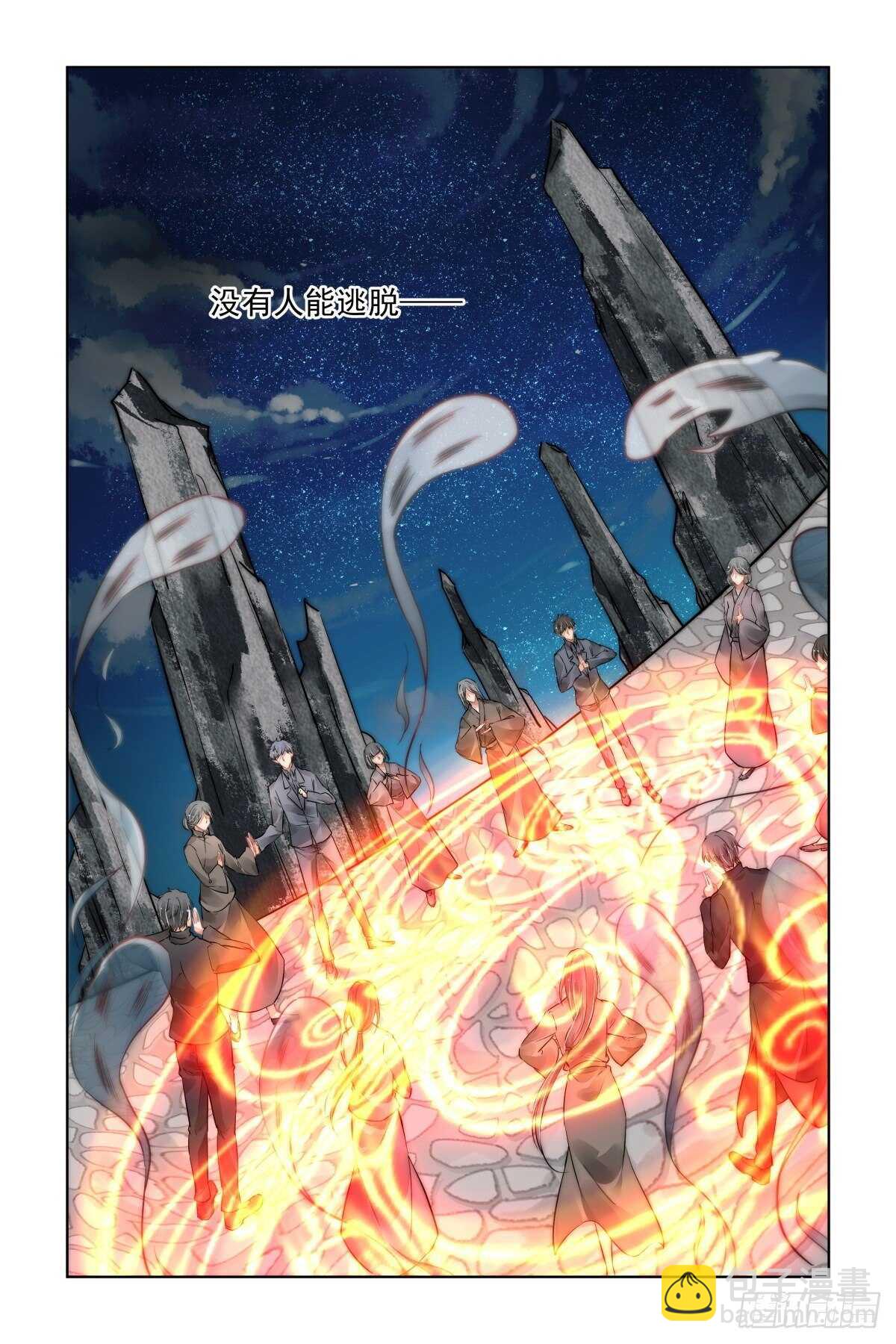🍔灵契 532：天地阵（十一） 第10页