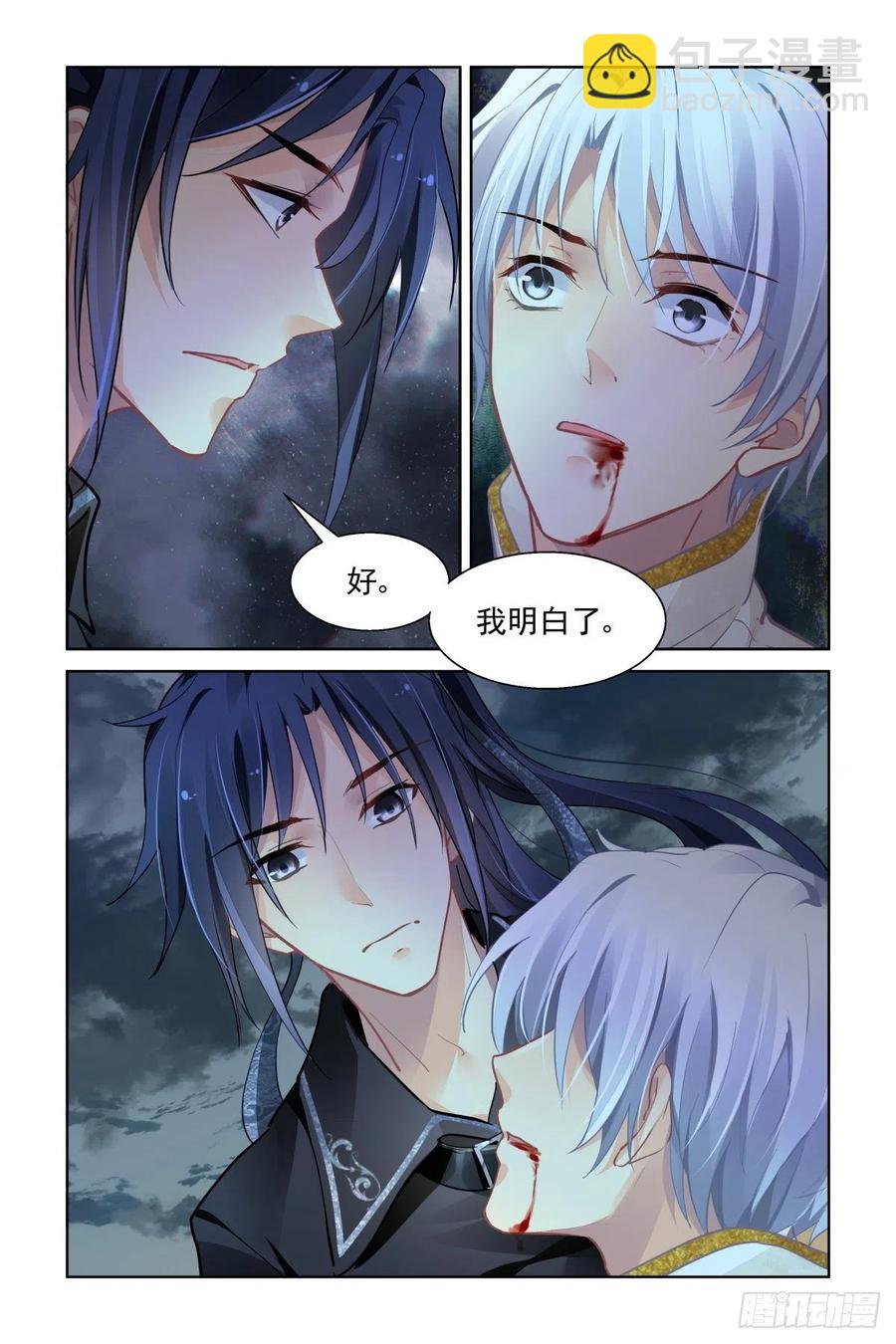 🍔灵契 554：回归 第10页