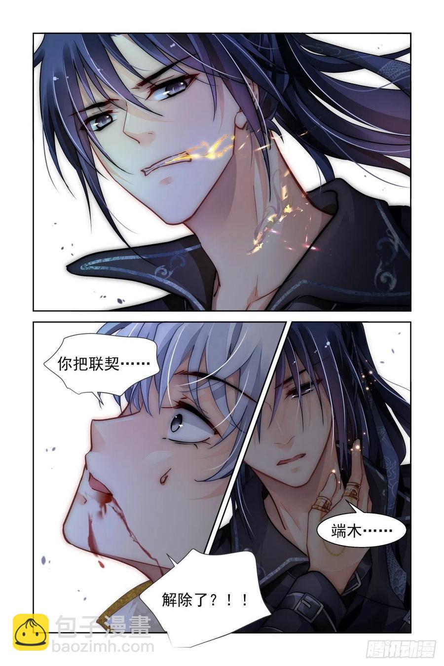 🍔灵契 554：回归 第12页
