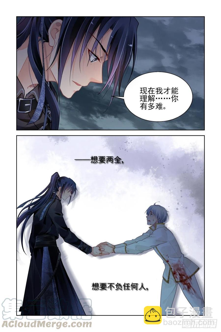 🍔灵契 554：回归 第13页