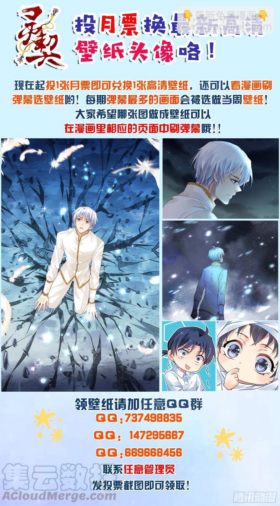 🍔灵契 554：回归 第15页