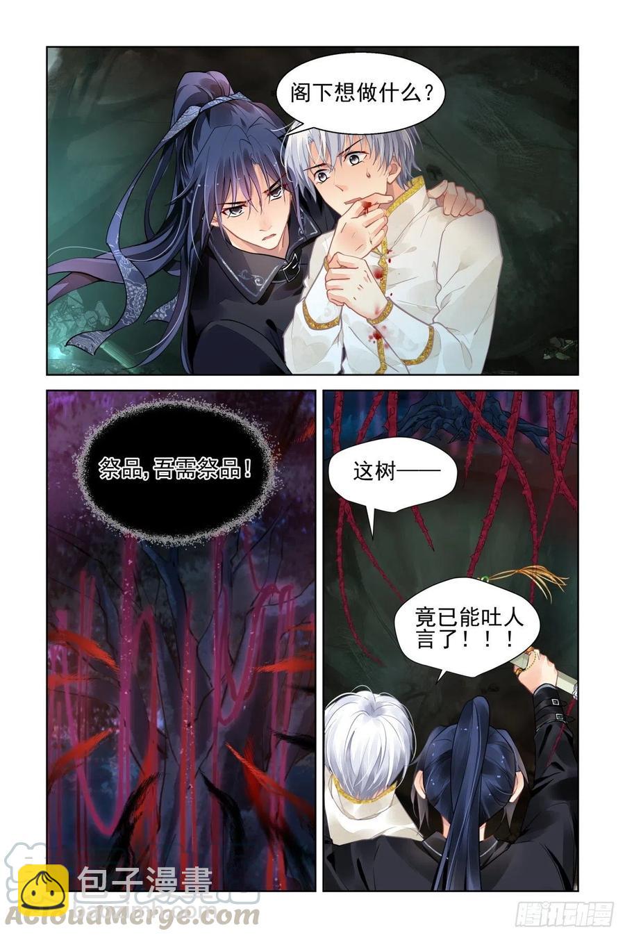 🍔灵契 554：回归 第7页