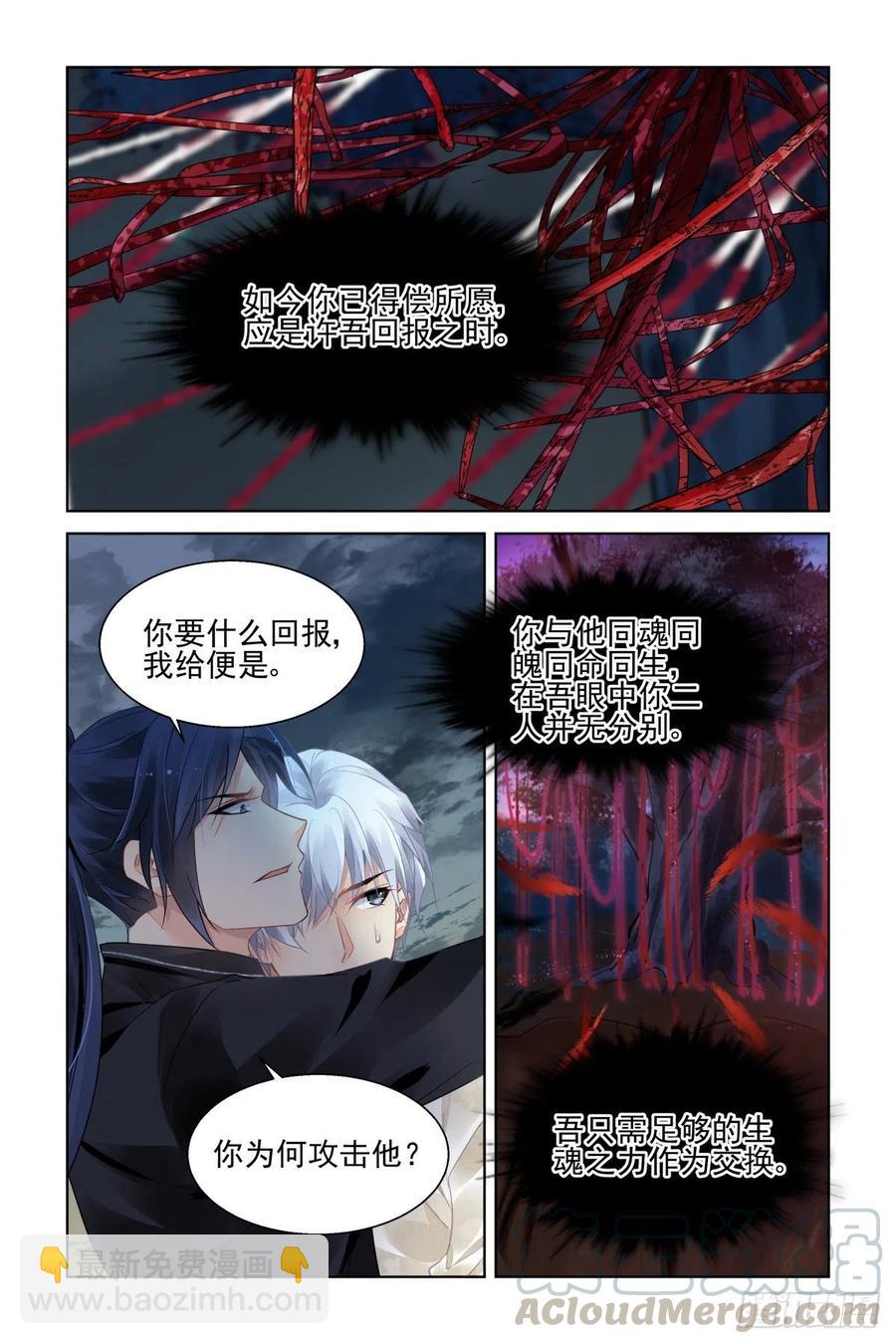 🍔灵契 554：回归 第9页