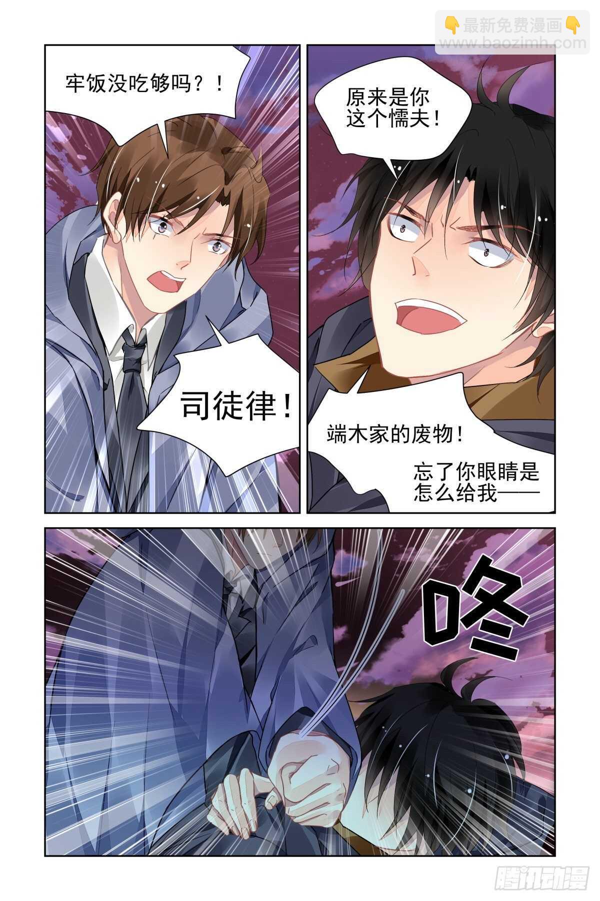 🍔灵契 534：天地阵（十三） 第9页