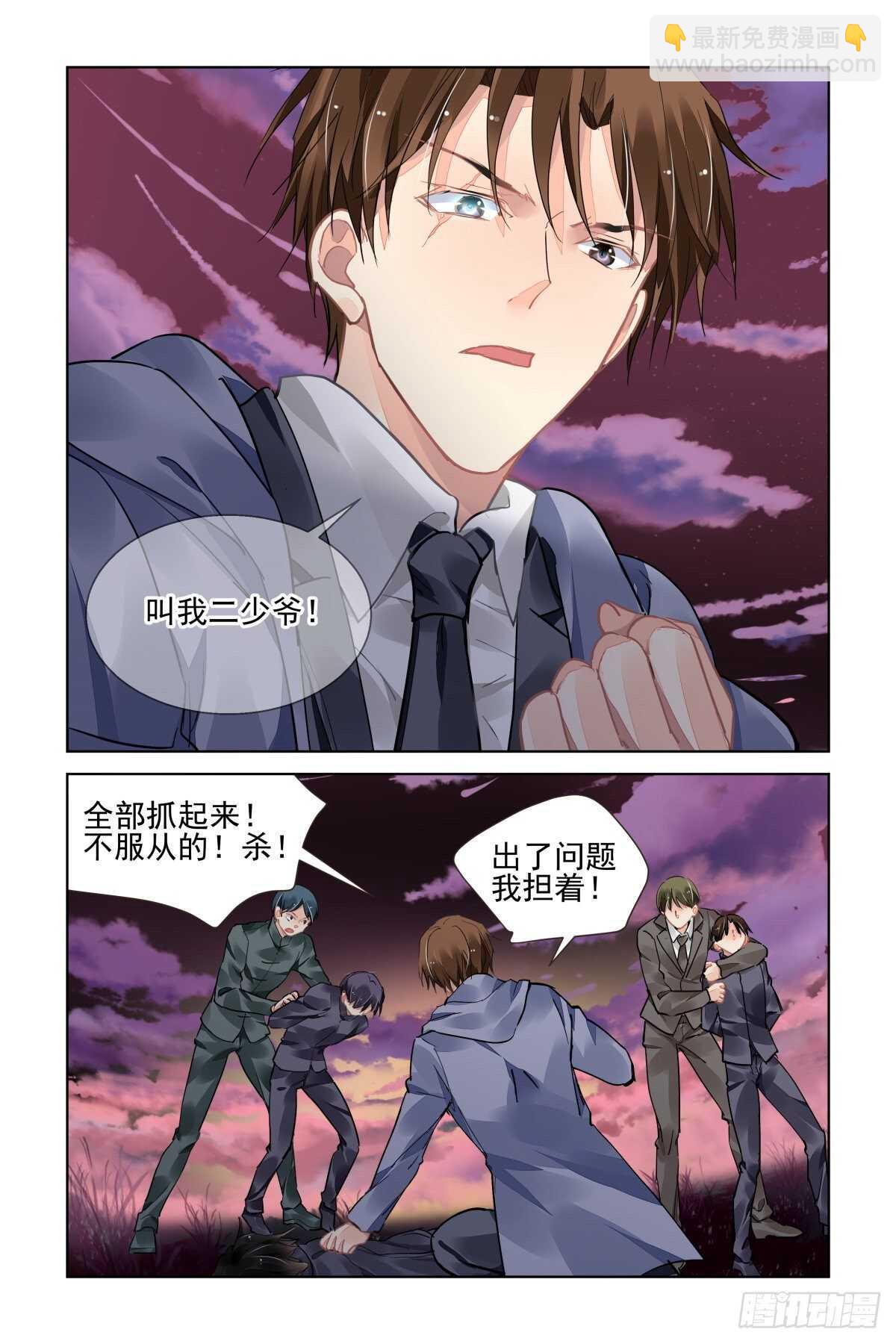 🍔灵契 534：天地阵（十三） 第10页