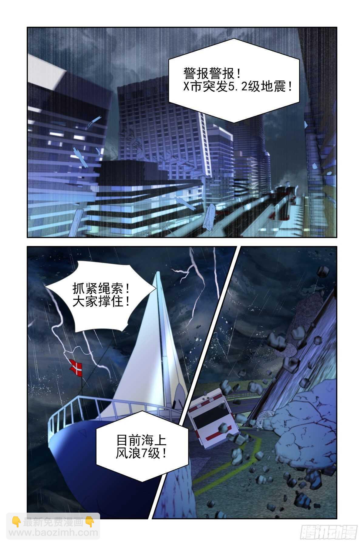 🍔灵契 534：天地阵（十三） 第3页