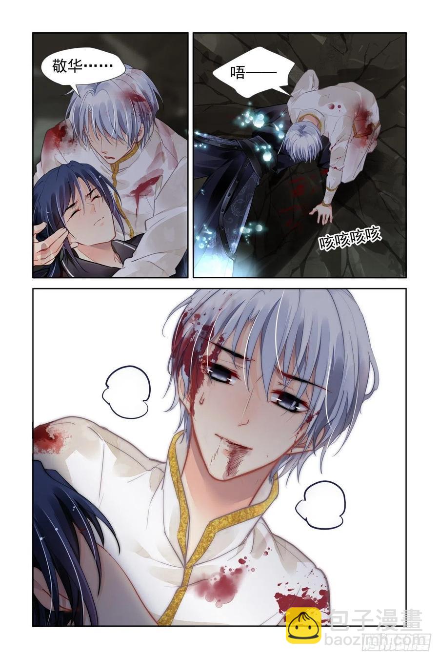 🍔灵契 556：弑神 第14页