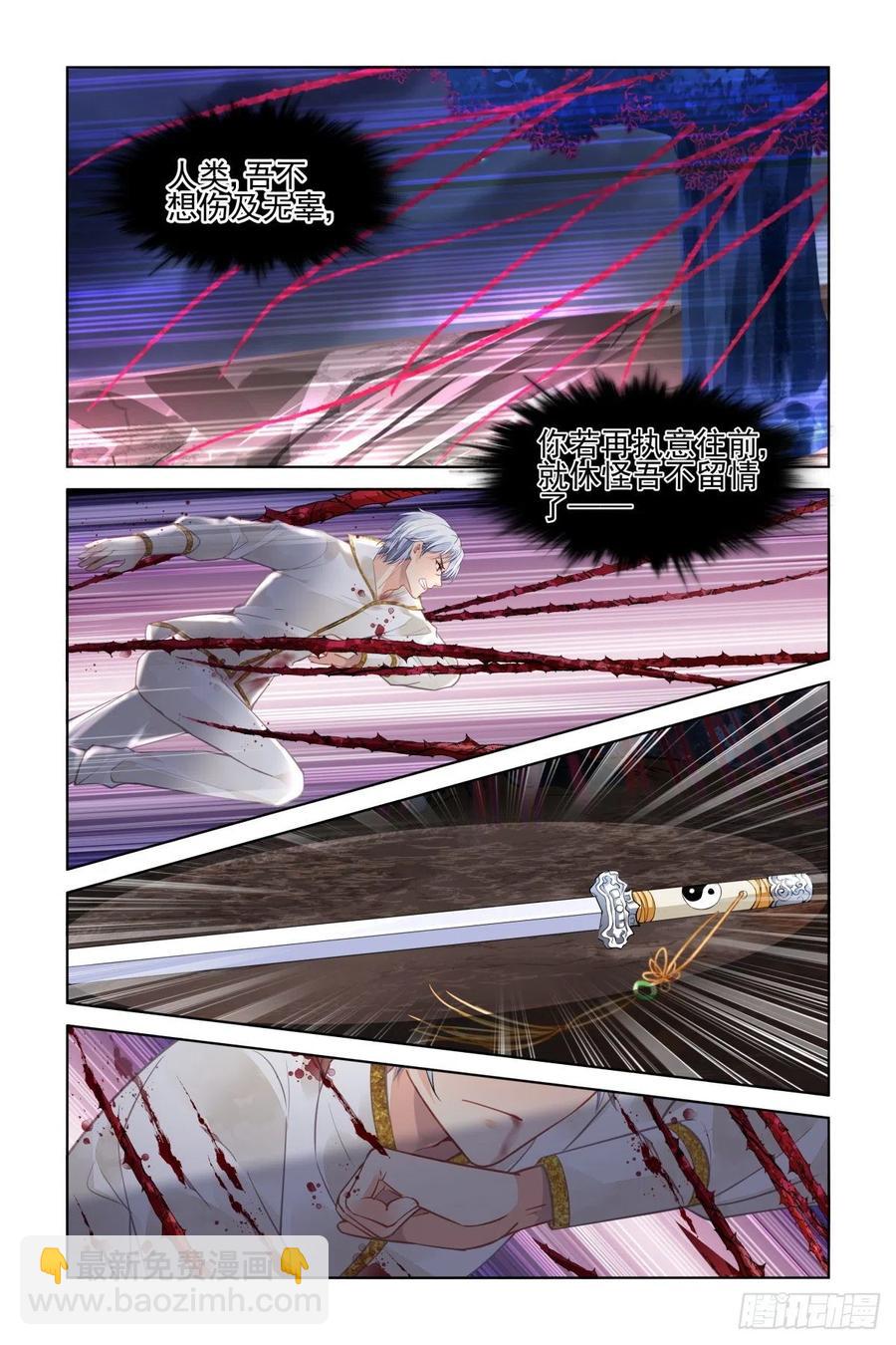 🍔灵契 556：弑神 第2页