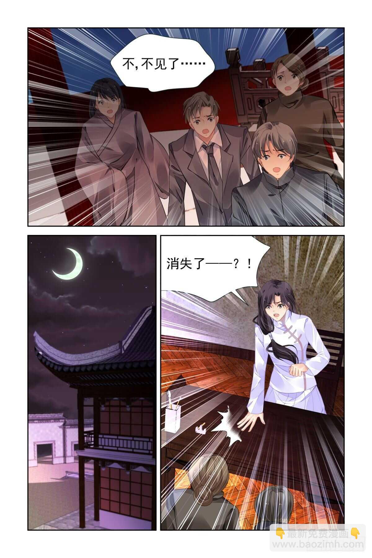 🍔灵契 536：清醒 第12页
