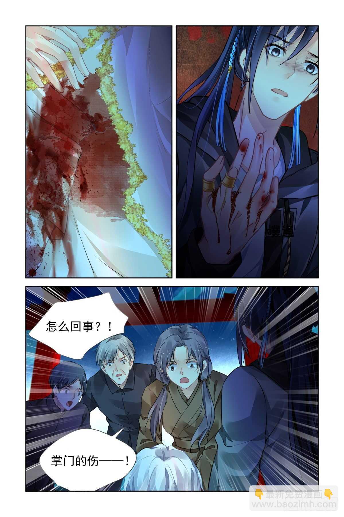 🍔灵契 536：清醒 第2页