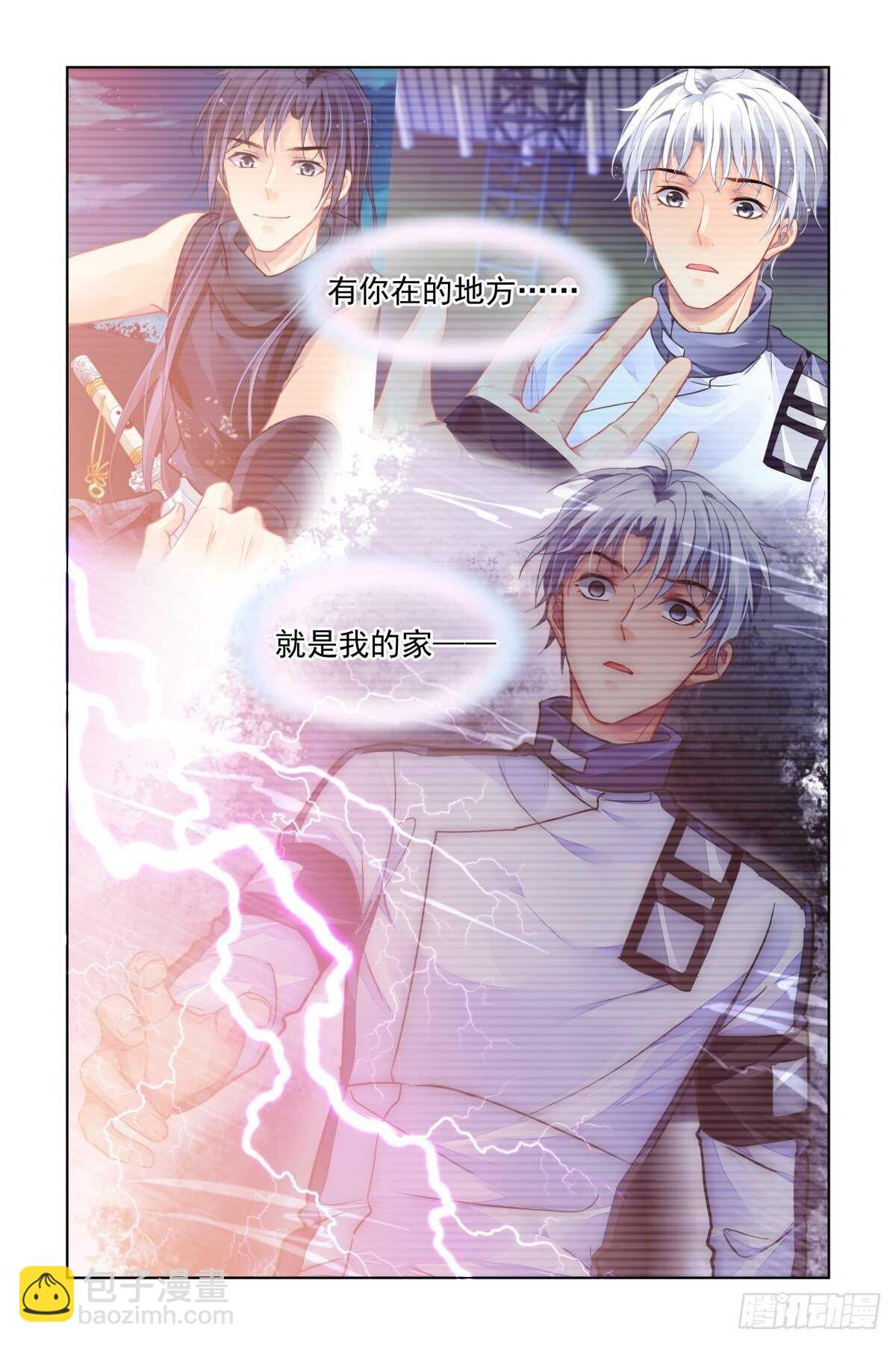 🍔灵契 536：清醒 第9页