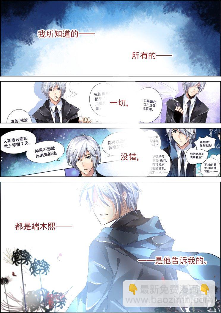 🍔灵契 60：一人言 第13页